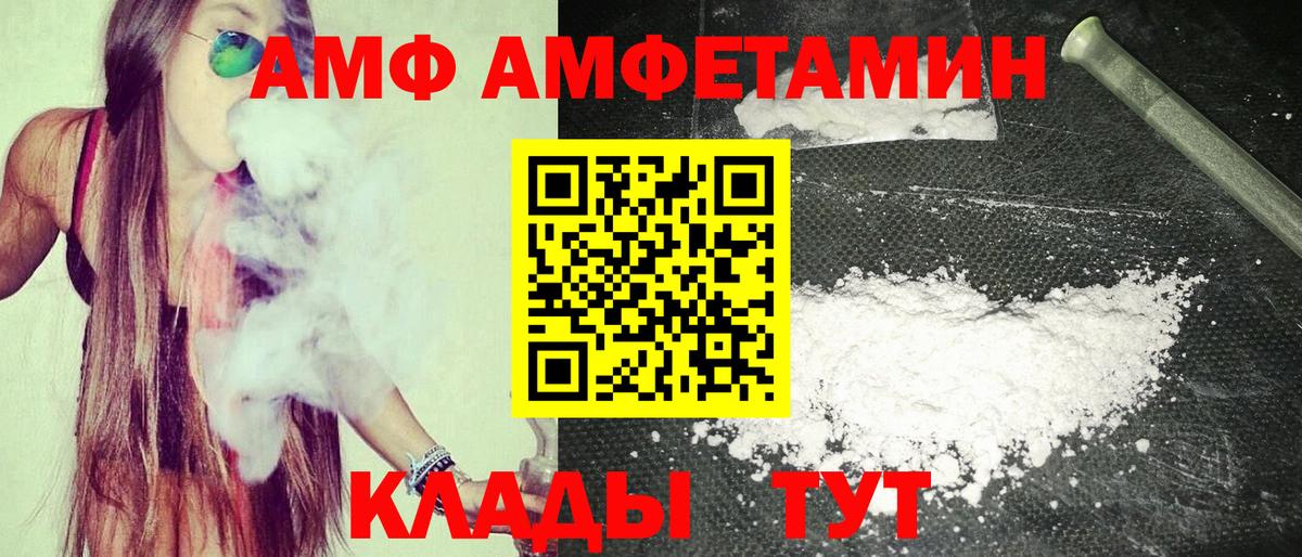 АМФЕТАМИН 97%  Вход с VPN  Amphetamine  Октябрьский  ссылка на мегу онион  АМФЕТАМИН 