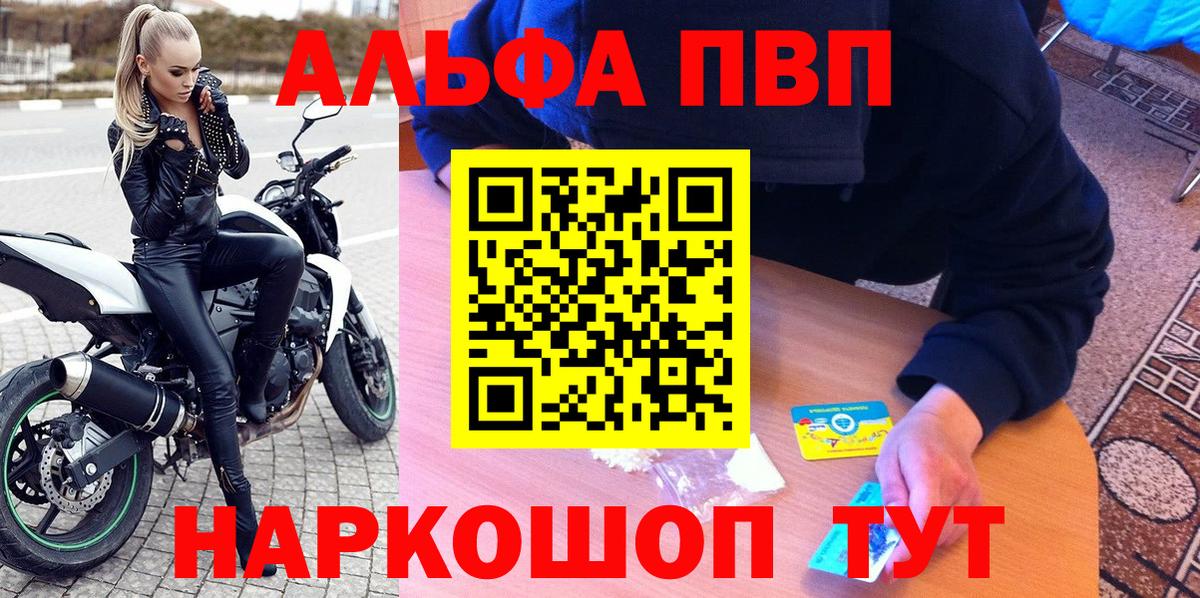 A-PVP Соль Октябрьский
