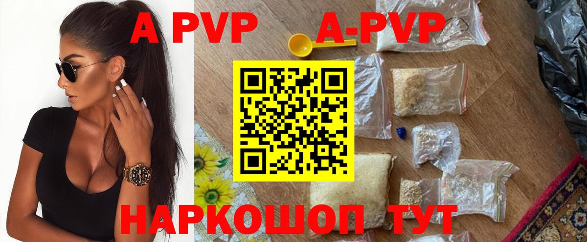 А ПВП мука  Вход с VPN  Альфа ПВП  Октябрьский 