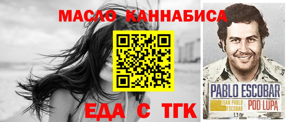 Печенье с ТГК марихуана  Вход с VPN  Октябрьский 