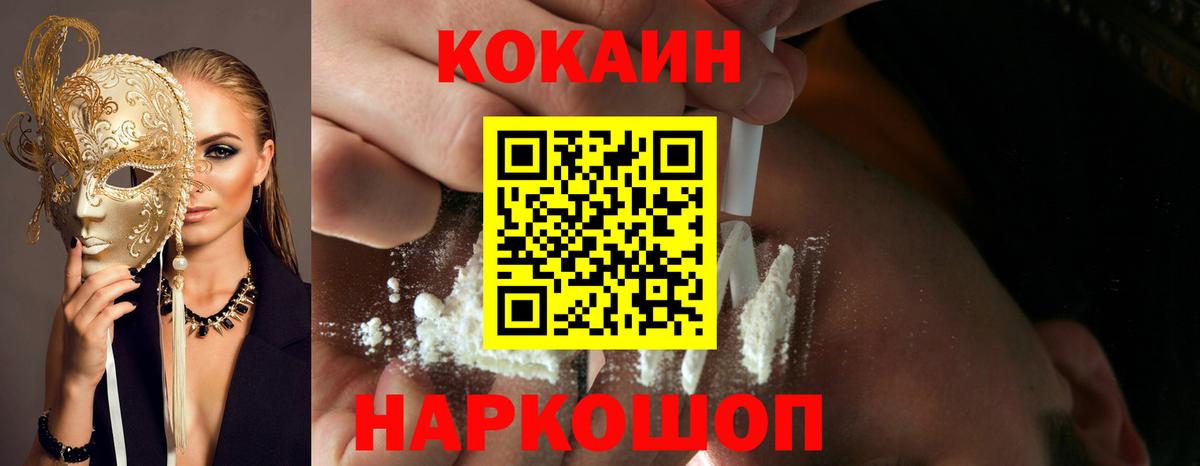 Cocaine Колумбийский  Кокаин Перу  Октябрьский  Вход с VPN 