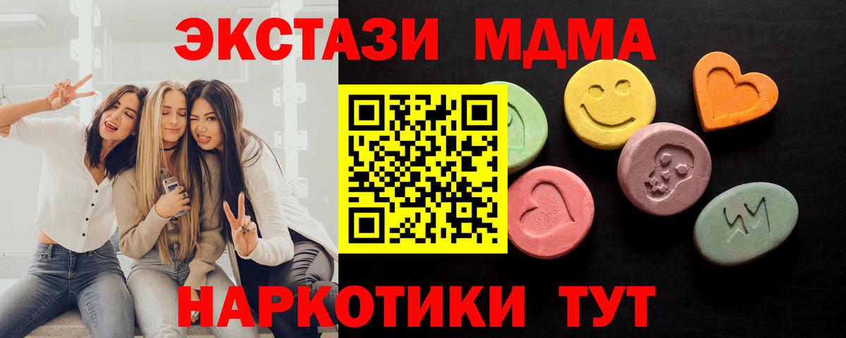 Экстази  Экстази XTC  Вход с VPN  Октябрьский  ЭКСТАЗИ 250 мг 