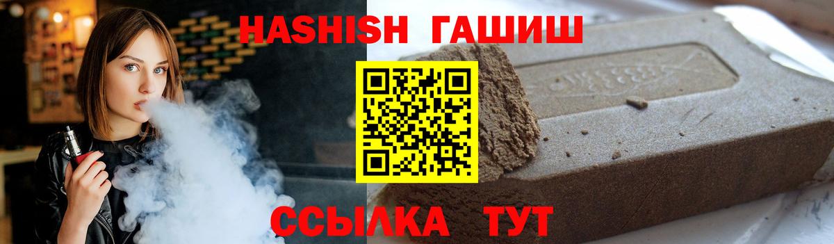 ГАШИШ убойный  Гашиш  Октябрьский  Вход с VPN 