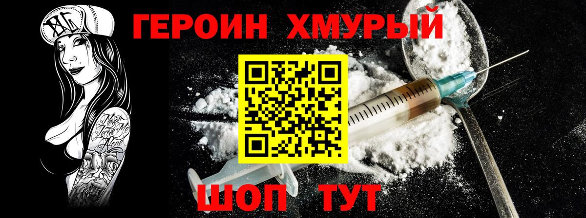 Октябрьский  ГЕРОИН Афган  Вход с VPN 