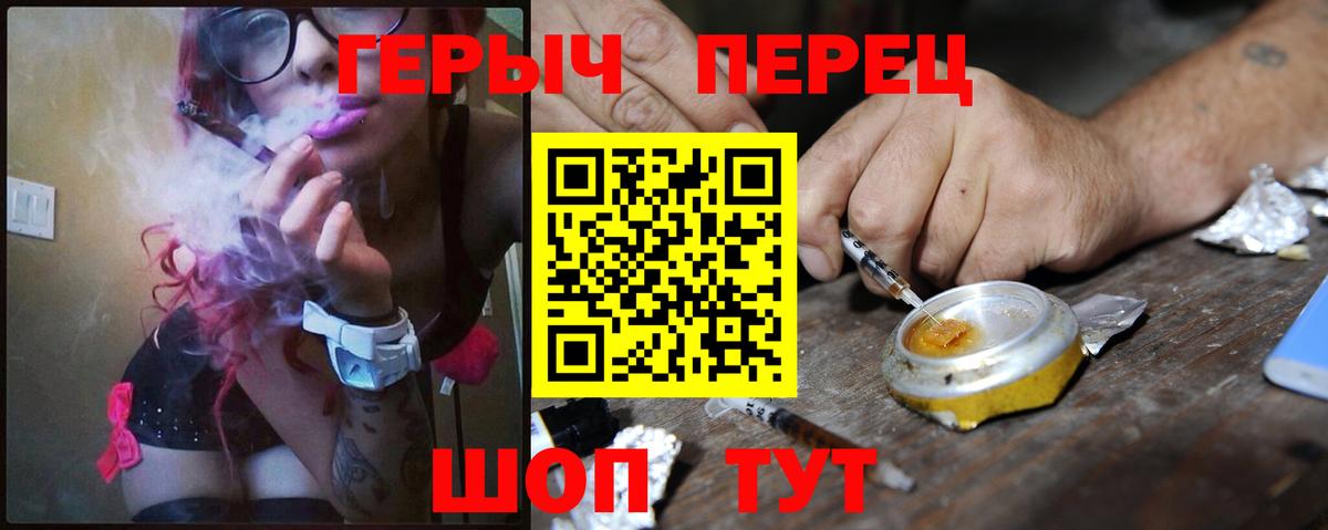 Героин Heroin Октябрьский