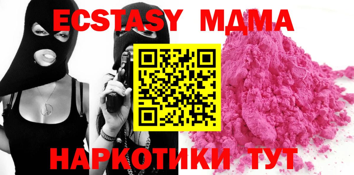 МДМА VHQ Октябрьский