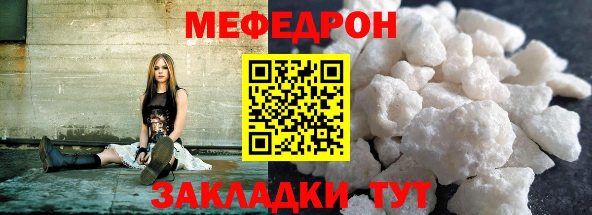 Мефедрон мука  МЕФ  Меф  Октябрьский  Вход с VPN 