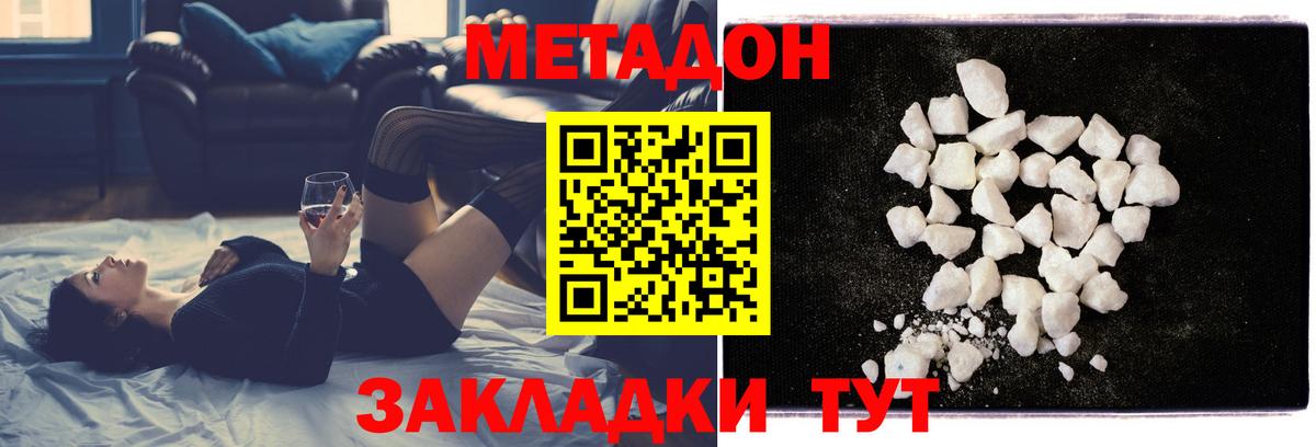 Метадон белоснежный  Вход с VPN  мега ТОР  Октябрьский 