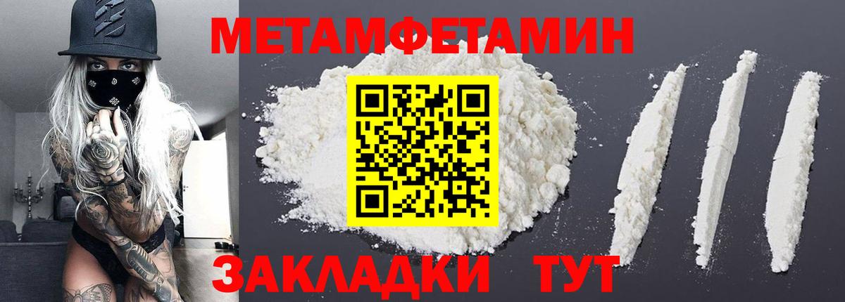 Метамфетамин Декстрометамфетамин 99.9%  Вход с VPN  Октябрьский 