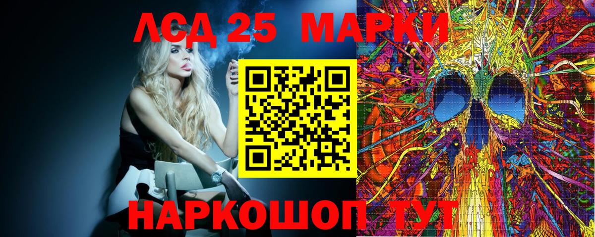 Марки 25I-NBOMe 1,8мг  Вход с VPN  Марки N-bome  Октябрьский 