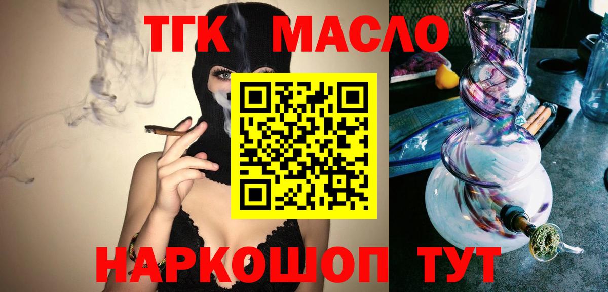 Дистиллят ТГК Wax Октябрьский